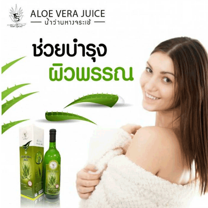 น้ำว่านหางจระเข้ช่วยเพิ่มภูมิคุ้มกันให้ร่างกาย Alovera Juice Brand Future’ ช่วยบำรุงผิวพรรณ เพื่อสุขภาพของคนที่คุณรัก บำรุงระบบลำไส้และกระเพาะ