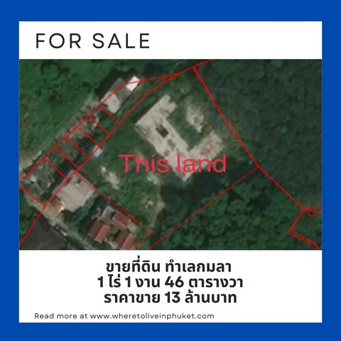 For Sales : Kamala, Land near Kamala beach, 1 Rai 1 Ngan 46 sqw.