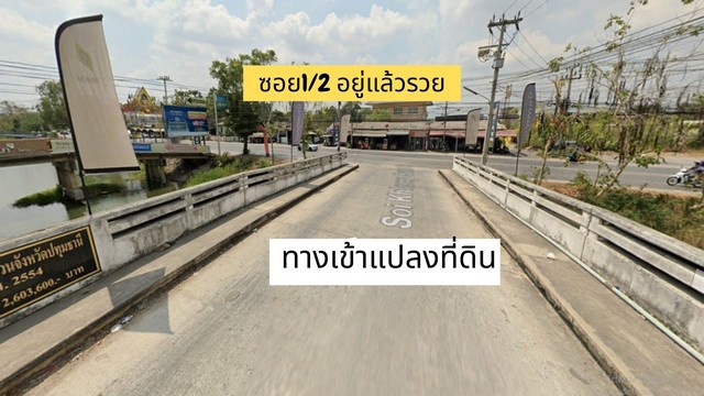 ขายที่ดินถมแล้ว 50 ตรว.ทำเลดีมาก ชุมชนใหญ่ ติดถนสาธารณะ 8 เมตร คลองสาม ซ. 1/2 คลองหลวง ปทุมธานี