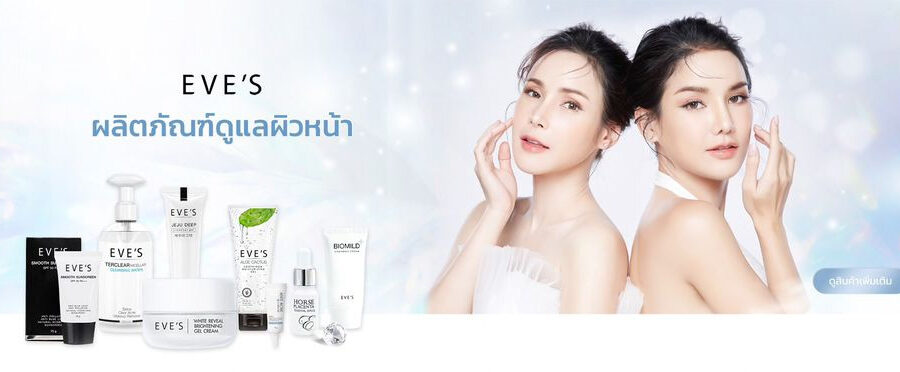 Eve’s Hydrating Moisturizer-สกินแคร์หน้าใส Eve’s Anti-Aging Creamลดเลือนริ้วรอยและคืนความอ่อนเยาว์