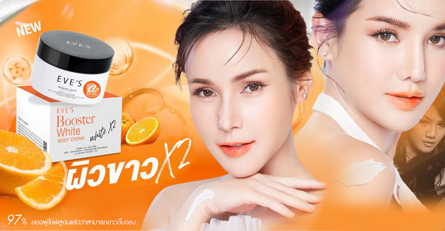 Eve’s Hydrating Moisturizer-สกินแคร์หน้าใส Eve’s Anti-Aging Creamลดเลือนริ้วรอยและคืนความอ่อนเยาว์ มอบความชุ่มชื้นล้ำลึกยาวนาน