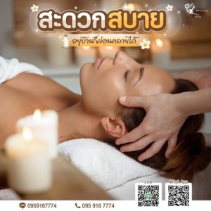 ทีมงานนวดมืออาชีพในย่านสุขุมวิท Experience Luxury & Relaxation at Your Hotel, นวดมืออาชีพ -สัมผัสความหรูหราและผ่อนคลายในที่พักของคุณ-สุขุมวิท24