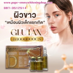 ขายโบท็อกซ์ปลีกส่ง ของแท้100% จำหน่ายเวชภัณฑ์ความงามแท้ทุกชนิด ทุกยี่ห้อ 🔥 เวชภัณฑ์ความงามทุกยี่ห้อ ราคาปลีก-ราคาส่ง ราคาส่งถูกที่สุดในไทย ‼️
