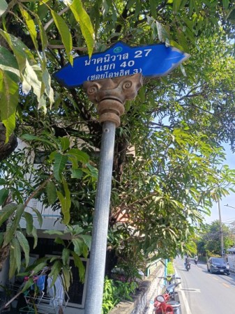 บ้านเดี่ยวมือสองพร้อมอยู่โชคชัย4 ราคาถูกกว่าตลาด บ้านเดี่ยวมือสองลาดพร้าว-นาคนิวาส-เลียบด่วน ใกล้Lotus เลียบด่วน