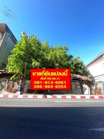 ขายที่ดินใกล้ตลาดเทศบาลเมืองเพชรบุรี เหมาะสร้างอาคารพาณิชย์ หอพัก หรืออยุ่อาศัย ใจกลางเมืองเพชรบุรี