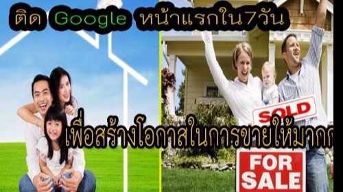 ประกาศ ประกาศ ไม่ต้องโพสต์เองให้เหนื่อย รับโพสต์ขายบ้านที่ดิน รับลงประกาศบ้านราคาถูก ราคาถูก รับโปรโมทอสังหา