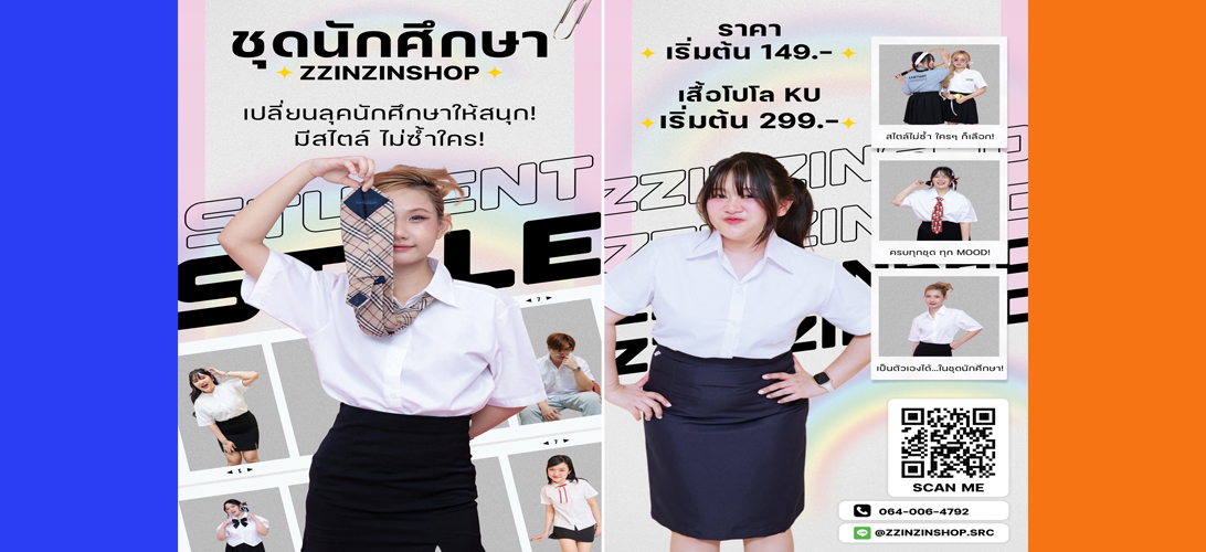 ขาย โฆษณา ราคาถูก ร้านชุดนักศึกษาศรีราชาใกล้ฉัน ชุดนักศึกษาม.เกษตรศรีราชา ราคาสบายกระเป๋า เริ่มต้นเพียง149.-
