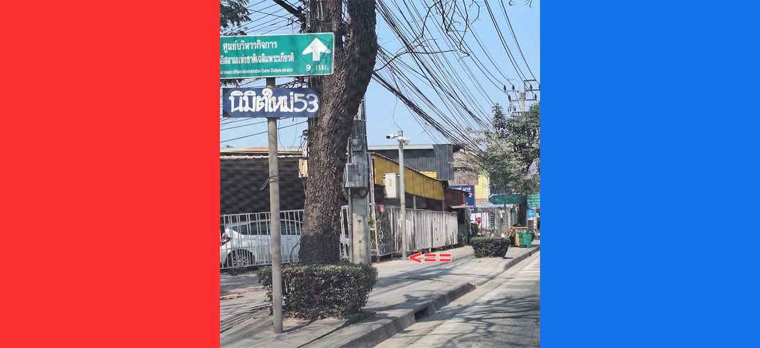 ที่ดิน ให้เช่า เช่าที่ดินนิมิตใหม่100ตรว ให้เช่าราคาถูก คลองสามวา ที่ดินให้เช่าล้อมรั้วกั้นนิมิตใหม่53 เหมาะทำโกดังอู่ซ่อมรถ