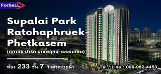 ขาย คอนโด ติดรถไฟฟ้า เดินทางเข้าเมืองสาทรเข้าสีลมสะดวก ใกล้BTS-ใกล้MRTบางหว้า 2.65ลบ คอนโดฝั่งธนราคาไม่เกิน3ล้าน