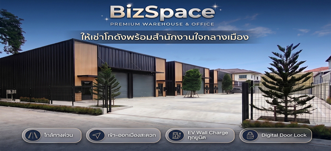 สำนักงาน ให้เช่า พร้อมออฟฟิศ ย่านเอกมัย-รามอินทราลาดพร้าว เริ่มต้น40,000บาท/เดือน สำนักงานพร้อมโกดัง โกดังให้เช่า