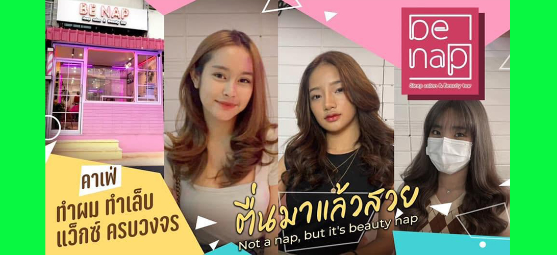 บริการ ประกาศ ใกล้ฉันขอนแก่น เคราตินฟื้นฟูผมพัง มขขอนแก่น ย้อมสีผมกังสดาล ทำสีผม